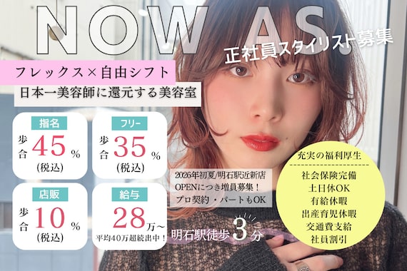 ナウアズ(now as.)