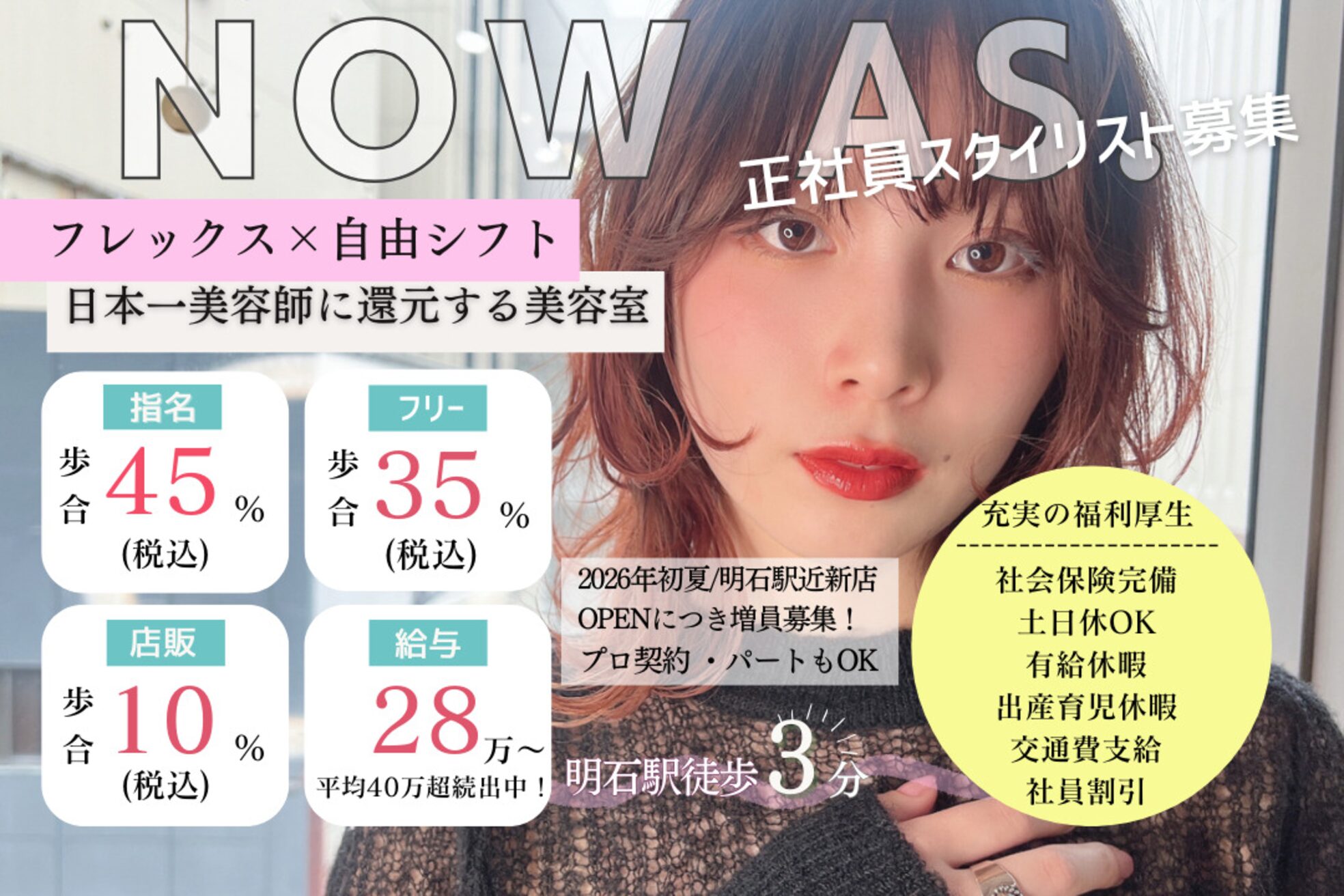 ナウアズ(now as.)1