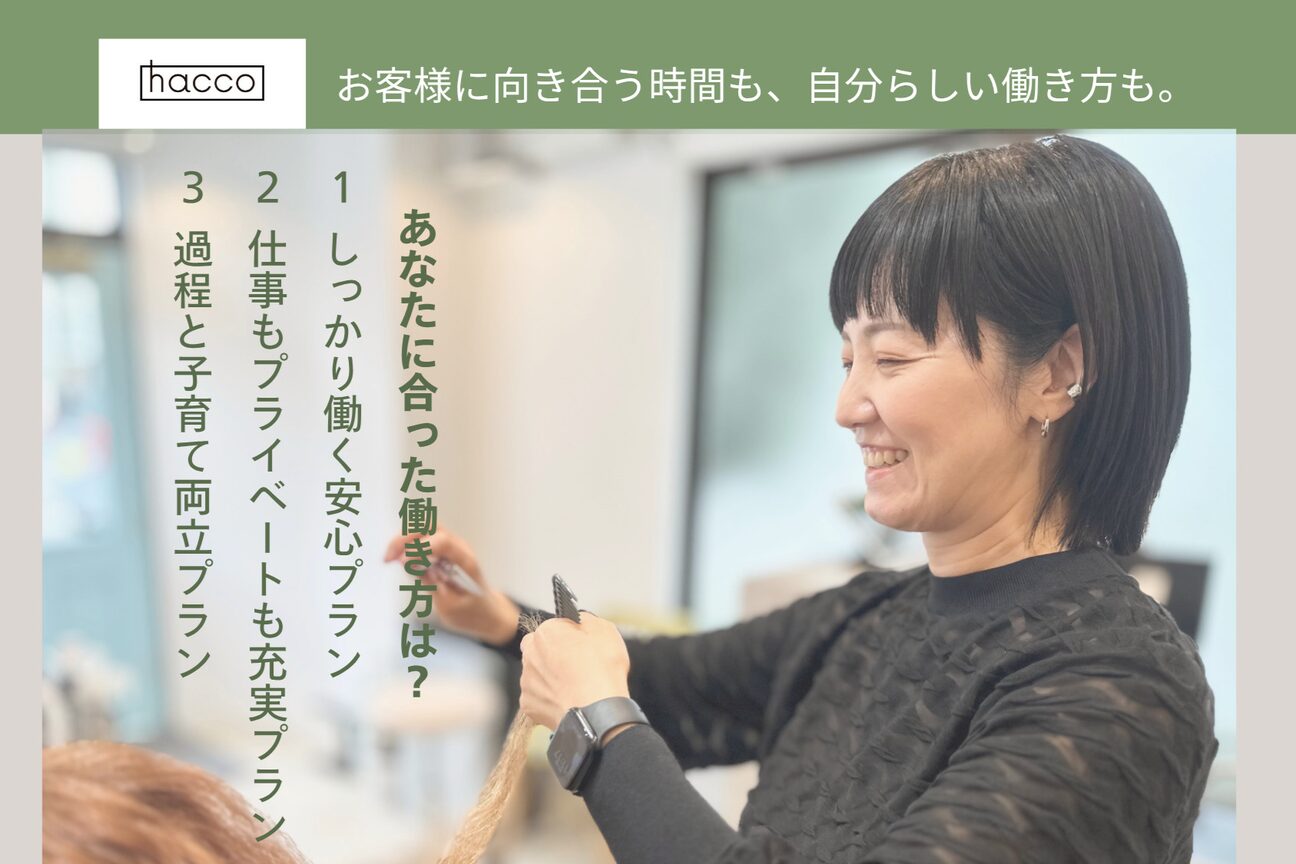 株式会社　ｈａｃｃｏ画像1