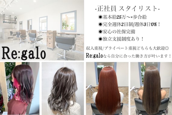 レガーロ(Re:galo)