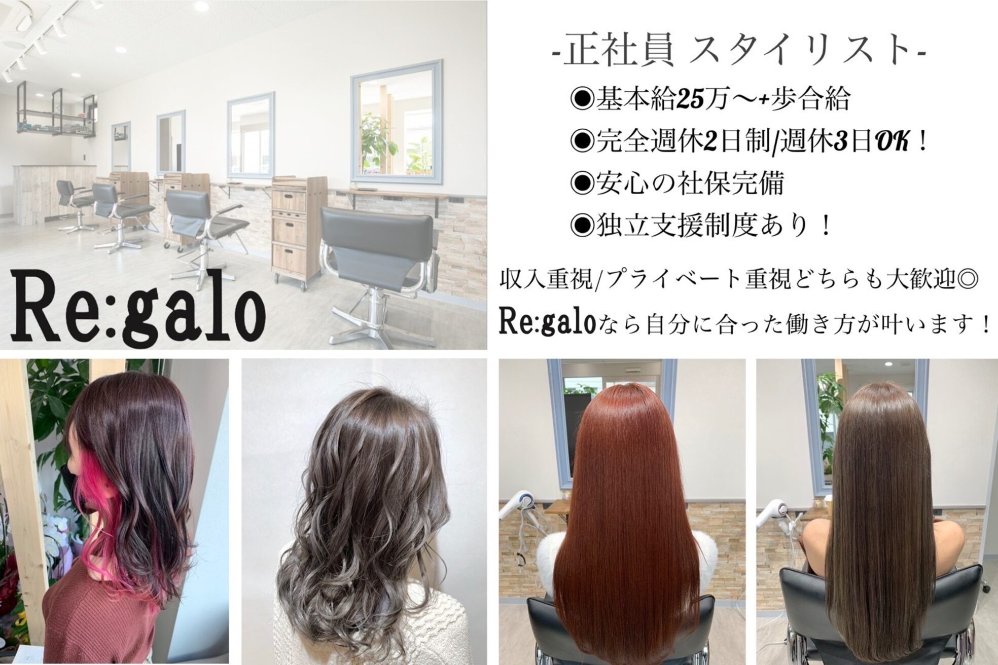 レガーロ(Re:galo)1