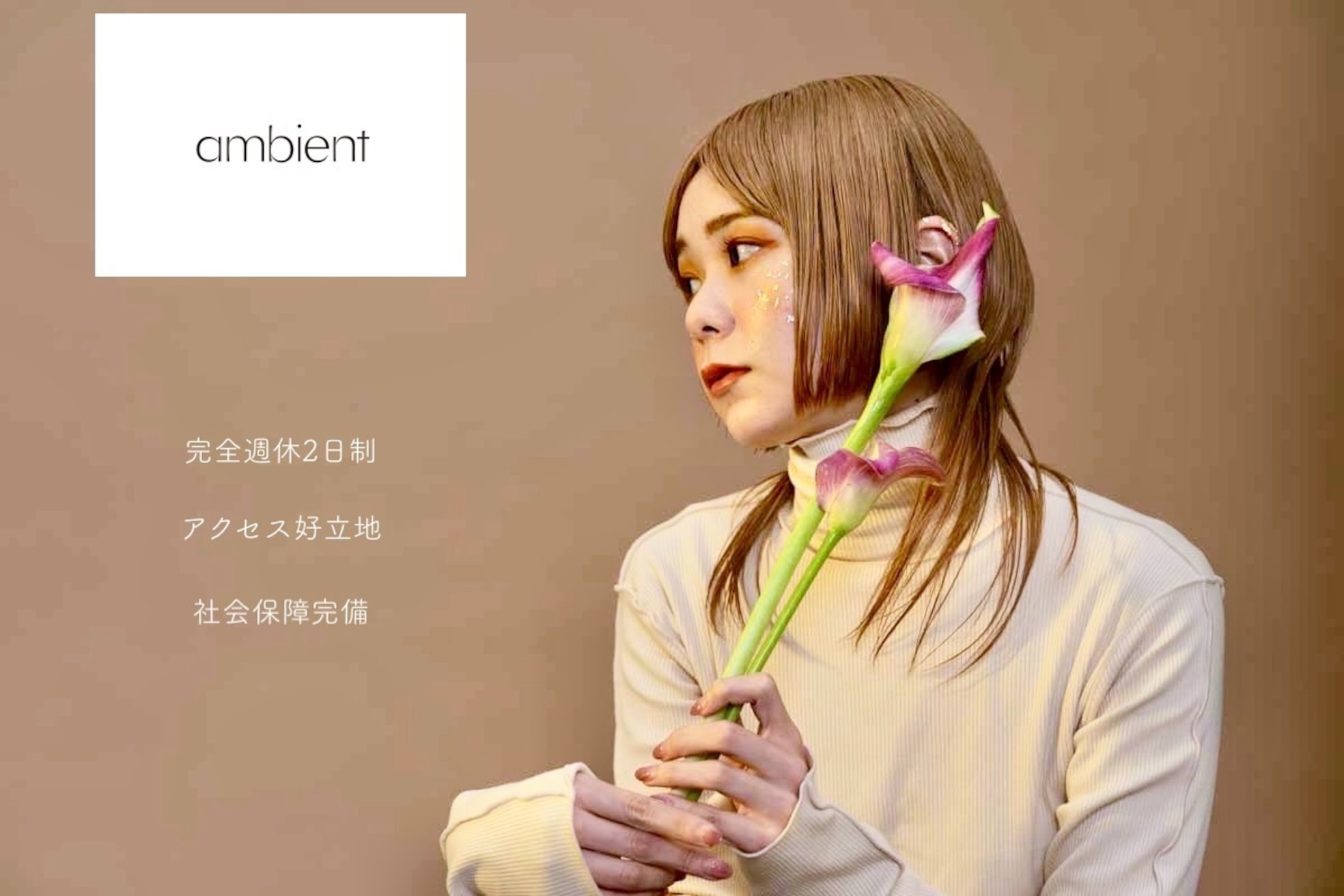 アンビエント(ambient)1