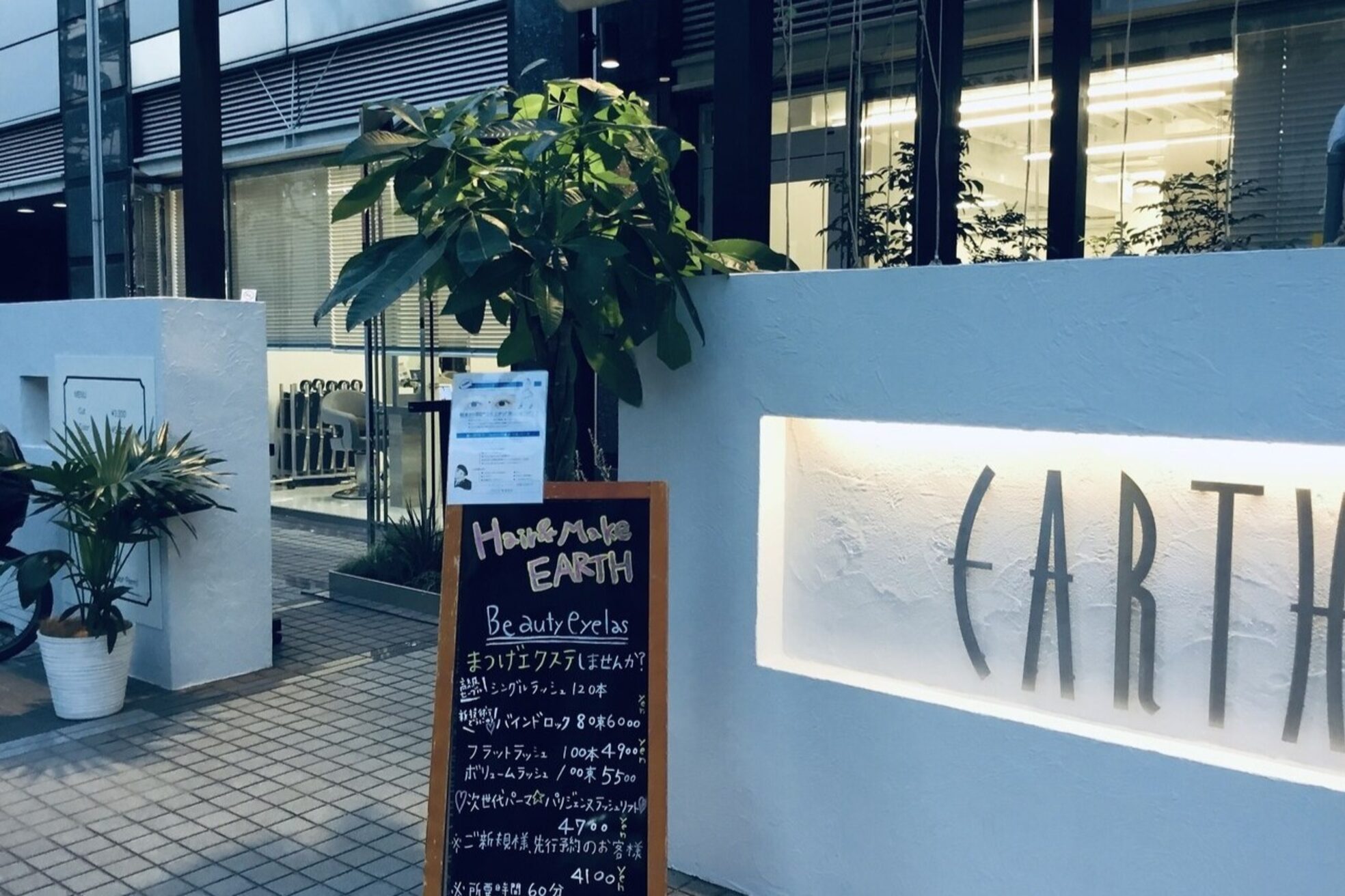 アース 綾瀬店(HAIR&MAKE EARTH)1