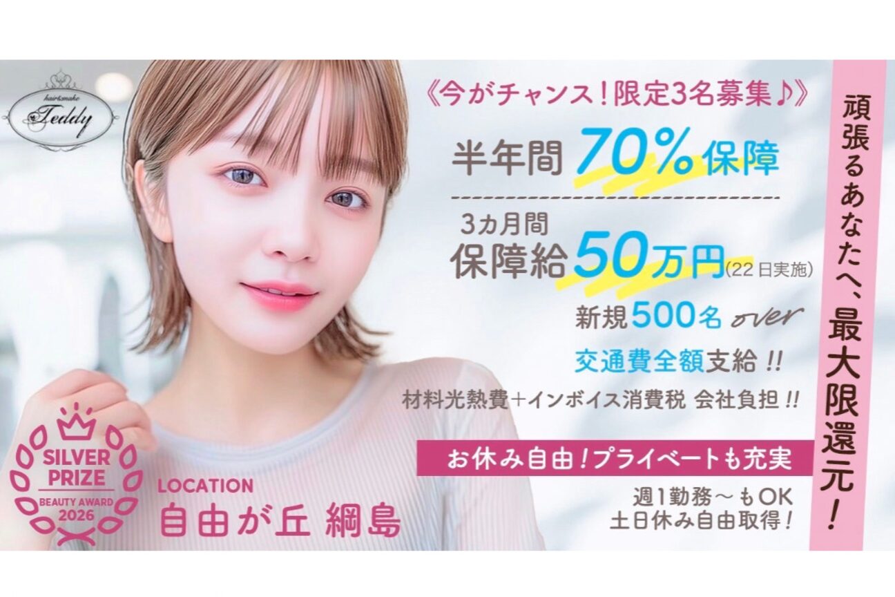 teddy【テディ】（株式会社　ＭＧＭ）画像1