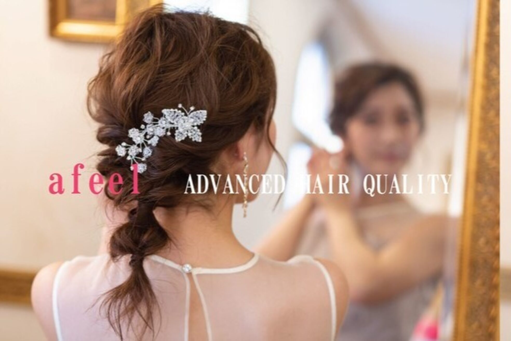 エフィール(afeel)3