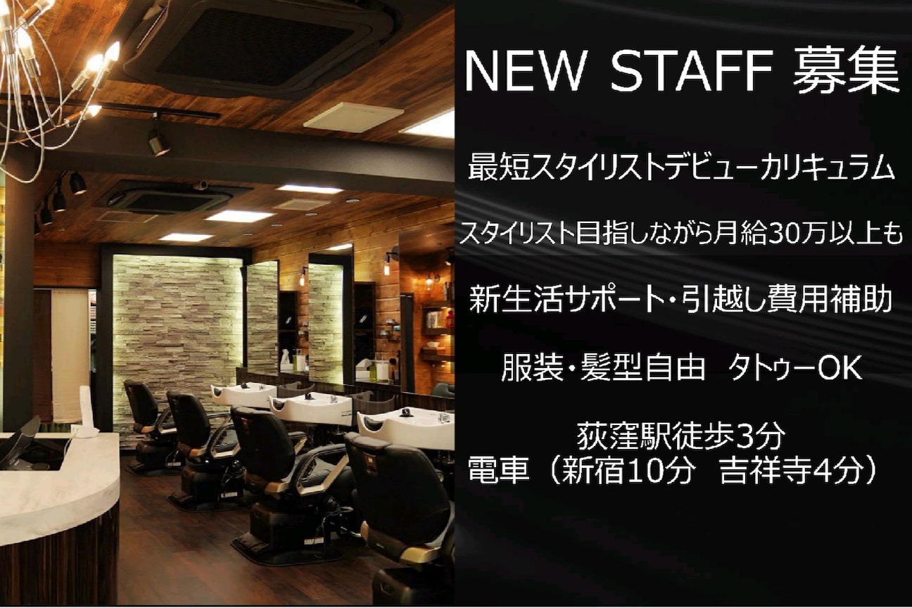 Smile hair荻窪店画像1