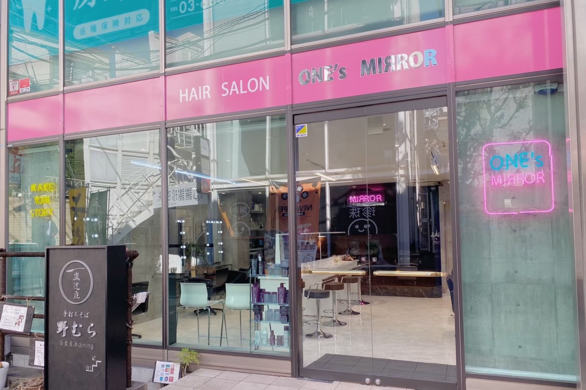 ワンズミラー 原宿(ONE'S MIRROR)2