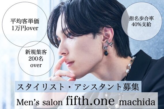 フィフスワン(fifth one)