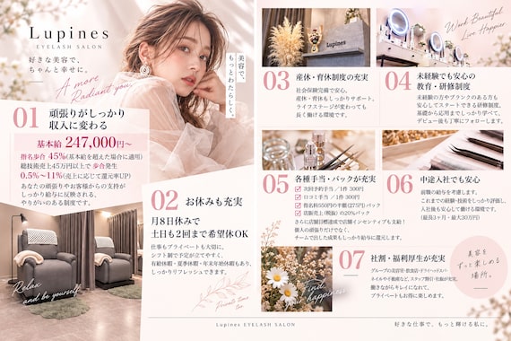 ルピナス バイ ワンズ 海老名店(Lupines by ONE'S)