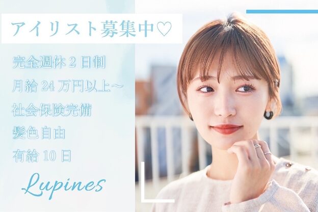 ルピナス 本厚木店(Lupines by ONE'S)1