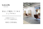 サロン(SALON)