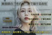 ビューティーモール(BEAUTY MALL)