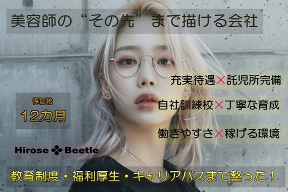 ビューティーモール(BEAUTY MALL)