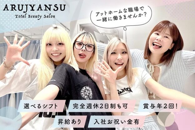 エクステ専門店あるじゃんすー 小倉店8