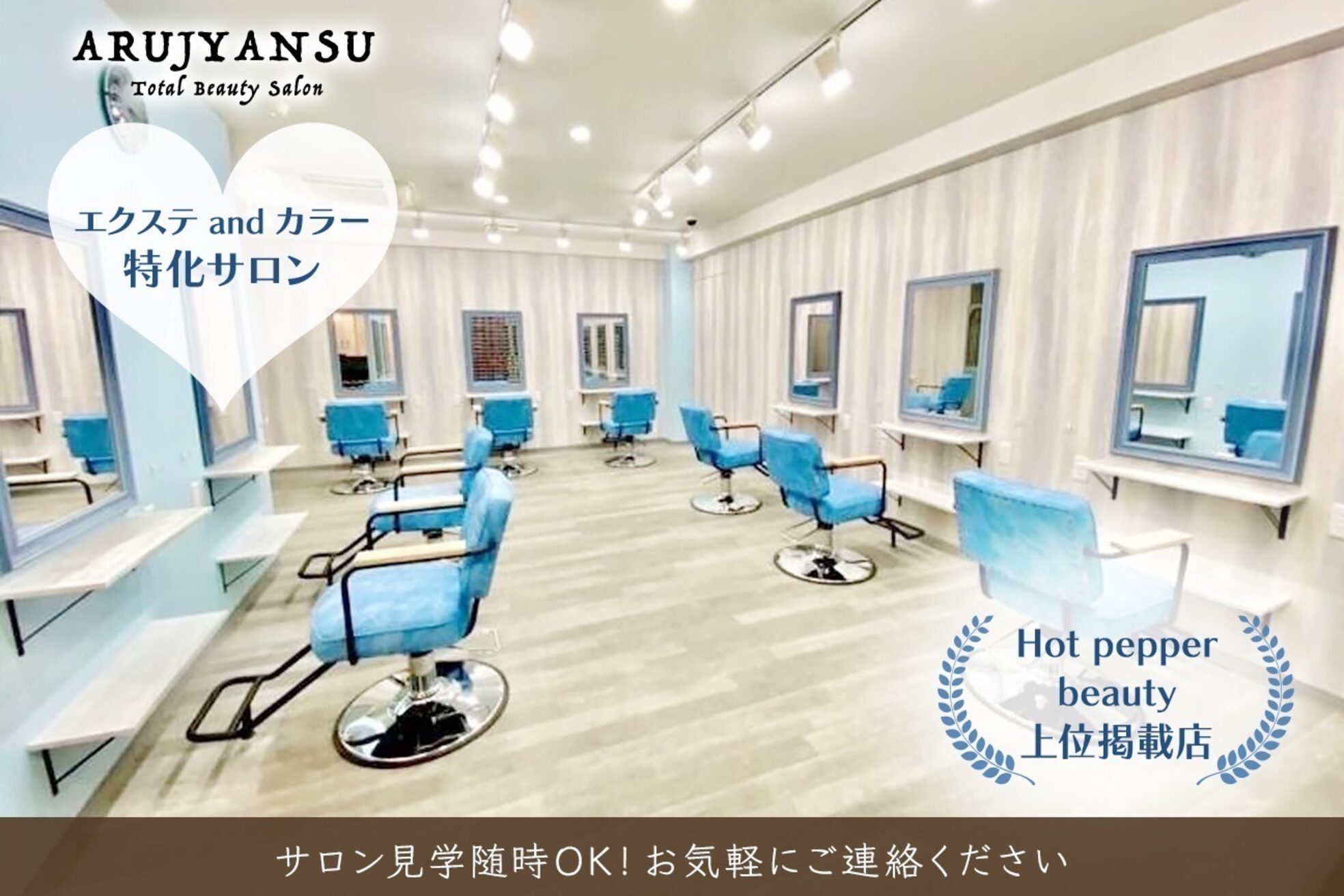 あるじゃんすー 千葉店10