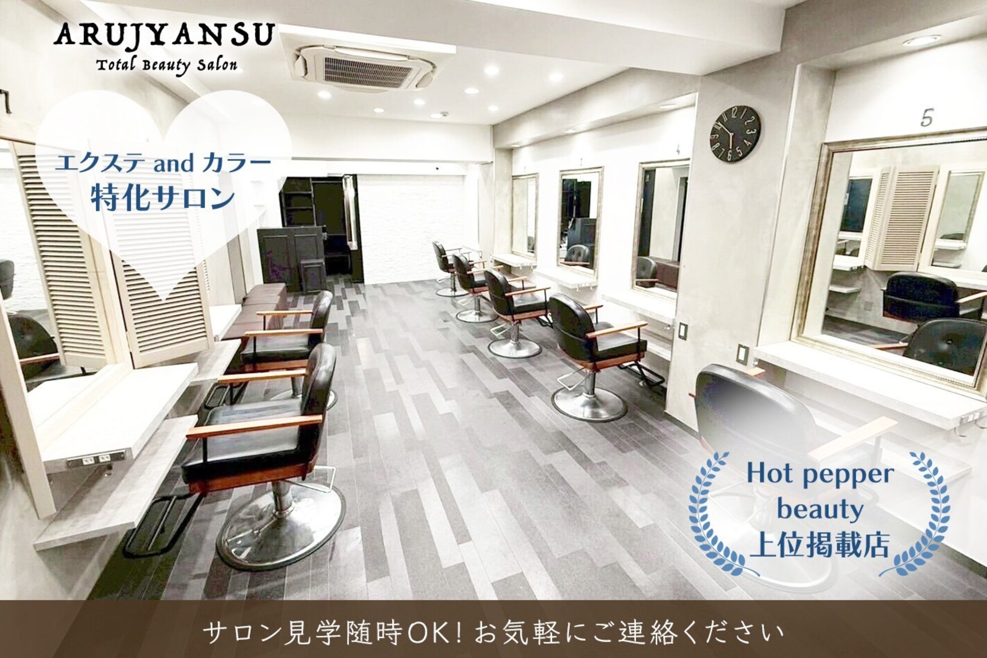 あるじゃんすー 新宿店10