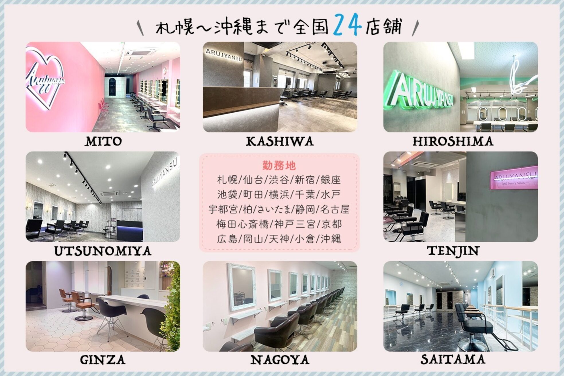 あるじゃんすー 静岡店9