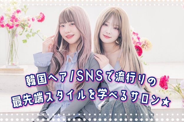 エクステ専門店あるじゃんすー 小倉店3