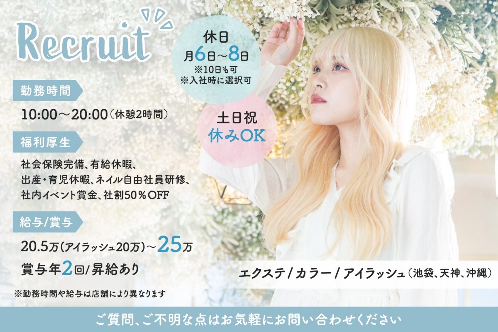 あるじゃんすー 心斎橋店2