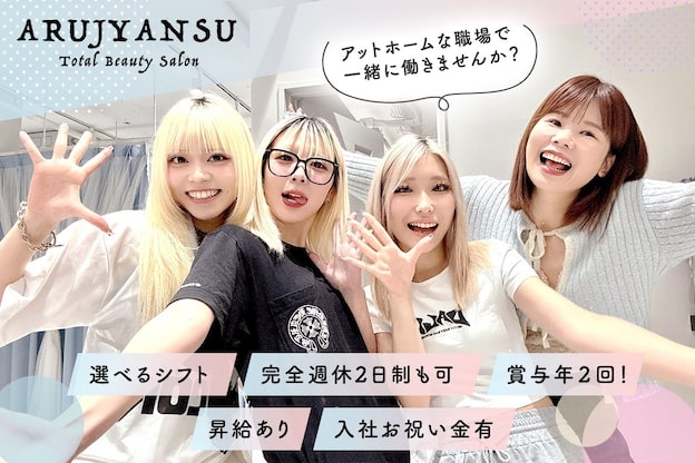 あるじゃんすー 静岡店4