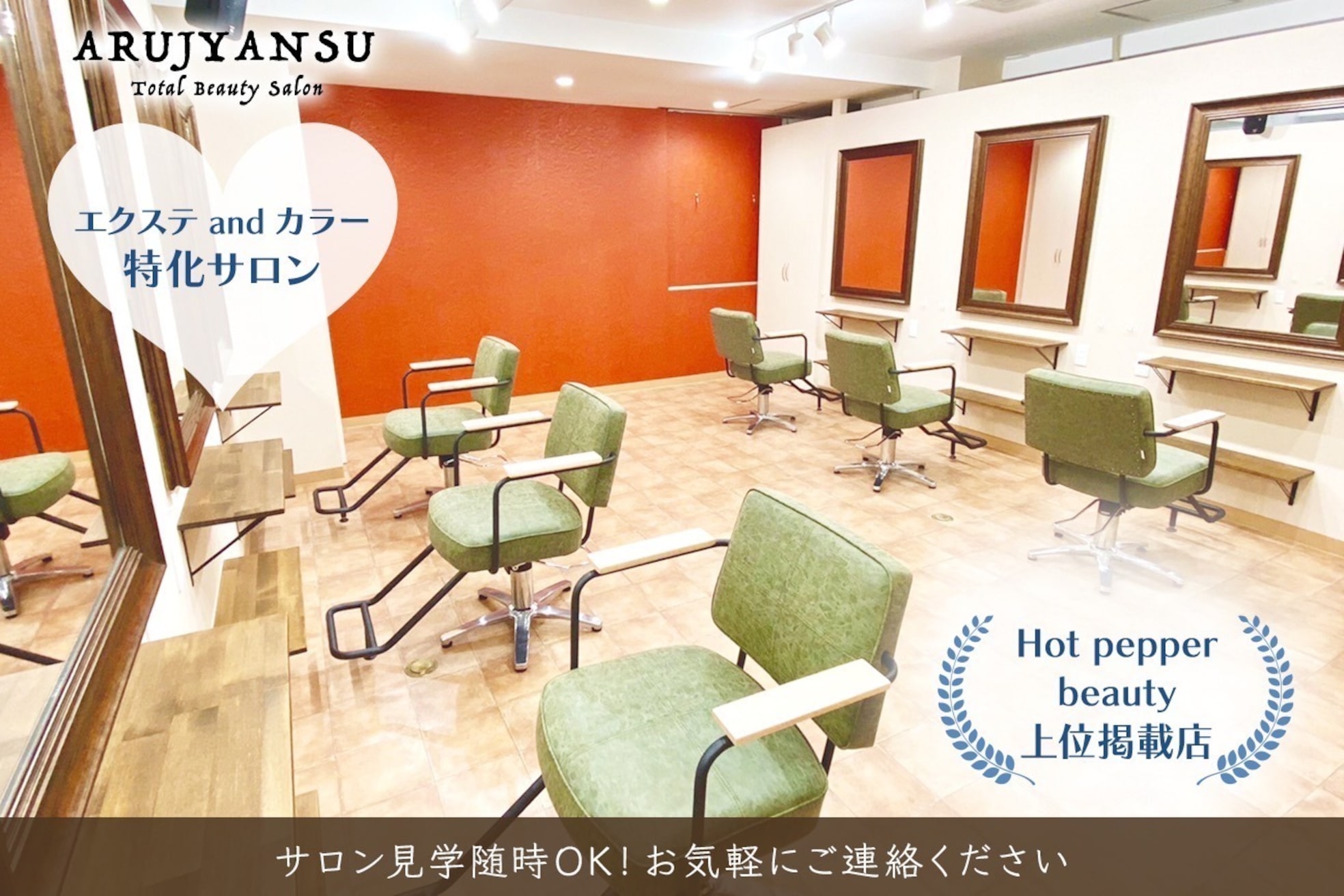 あるじゃんすー 静岡店10