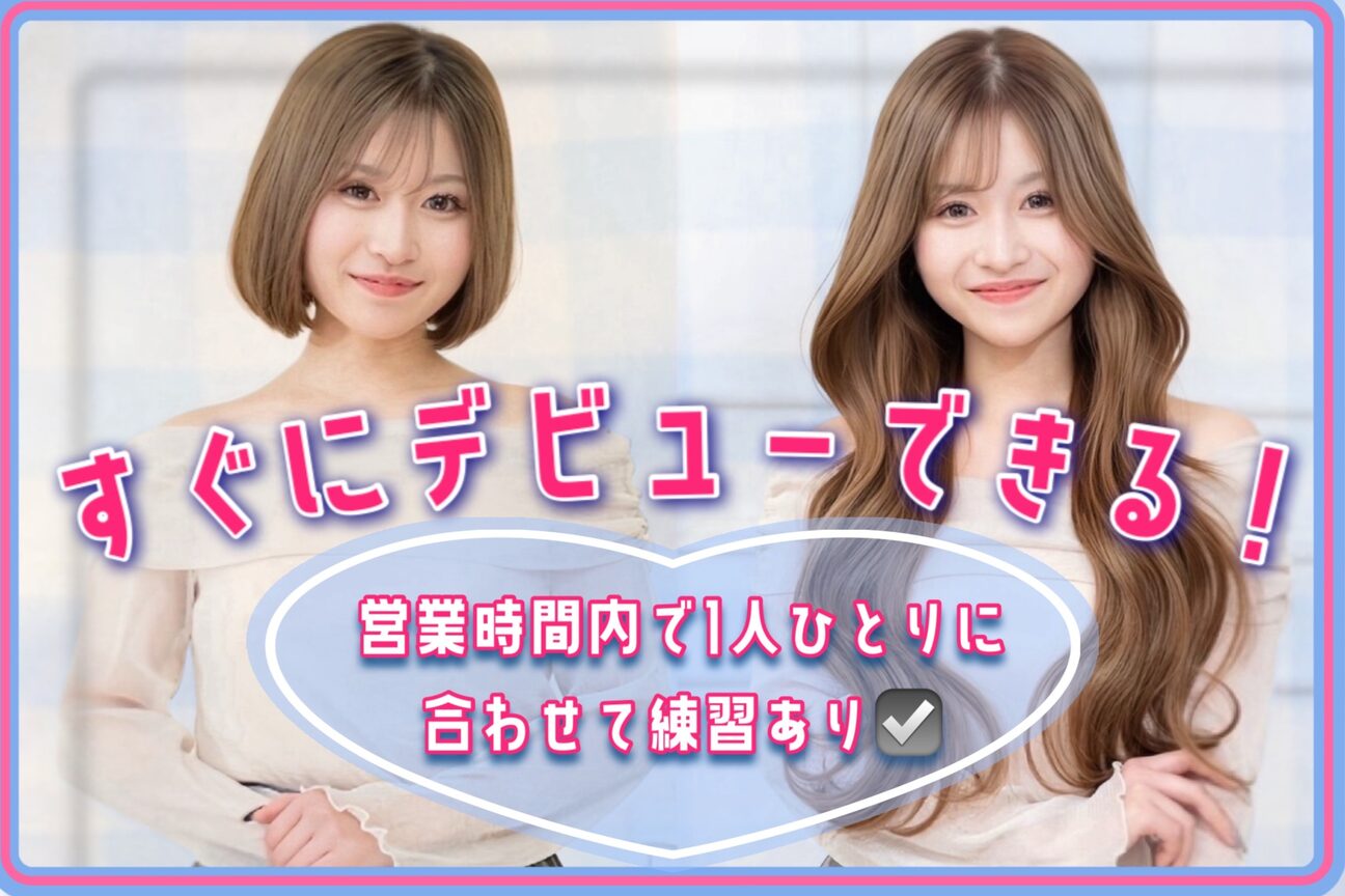 エクステ専門店あるじゃんすー 小倉店4