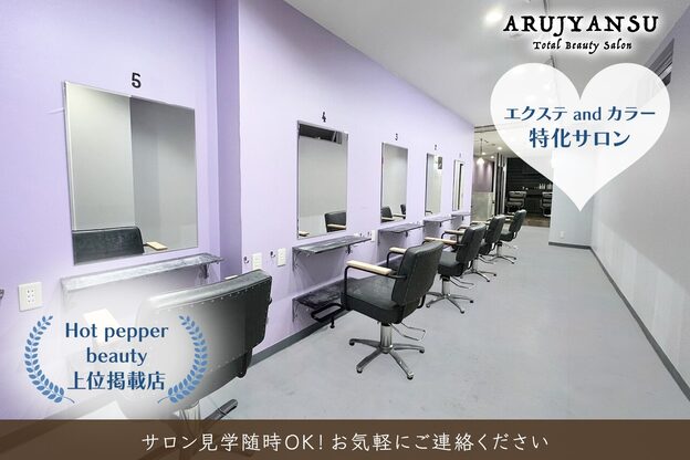 あるじゃんすー 心斎橋店10