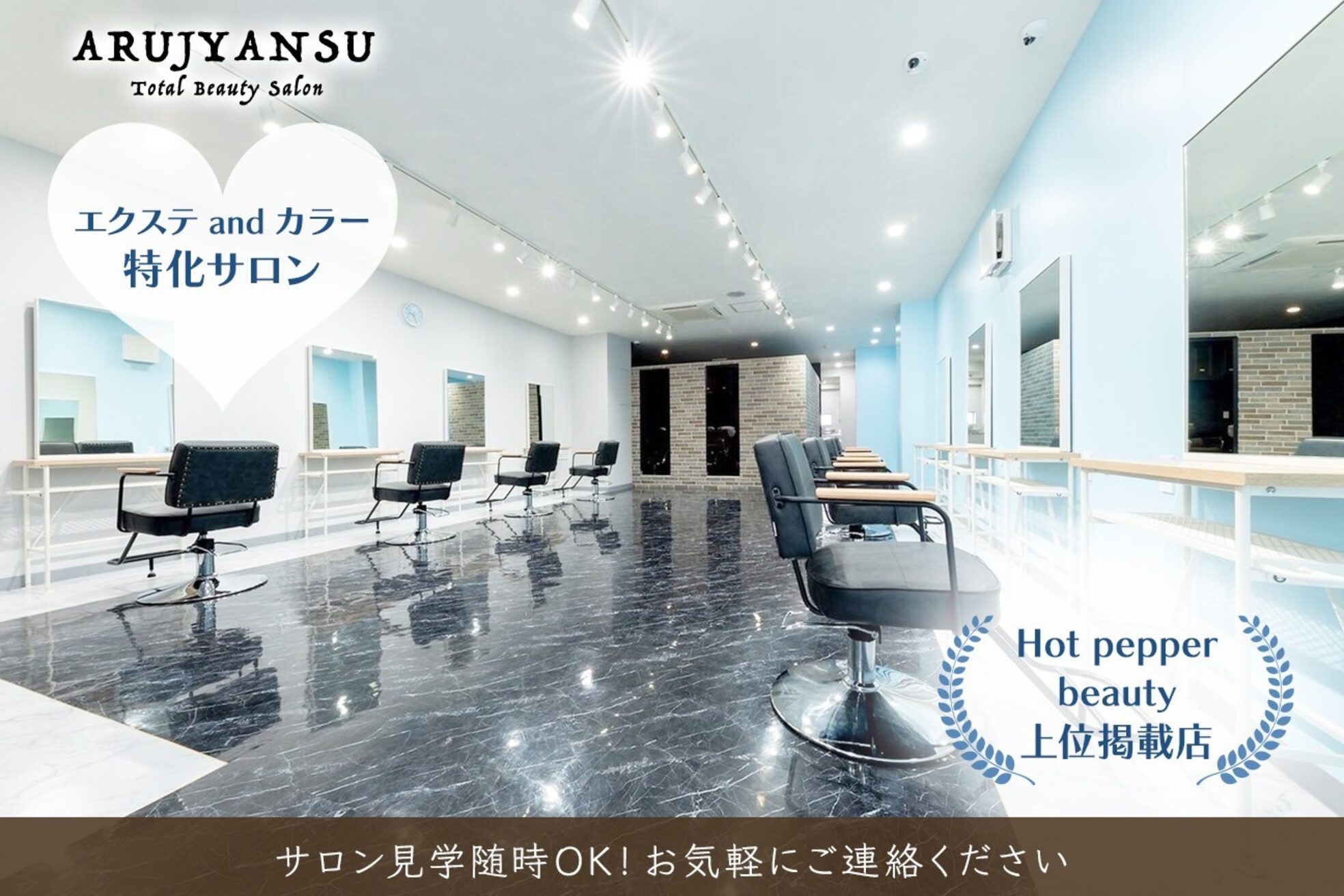 あるじゃんすー さいたま店10