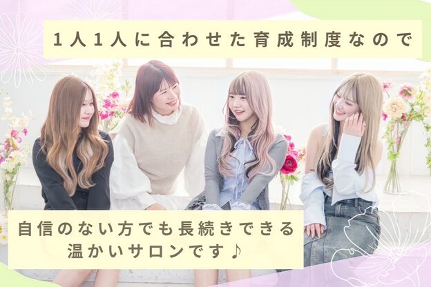 エクステ専門店あるじゃんすー 小倉店2