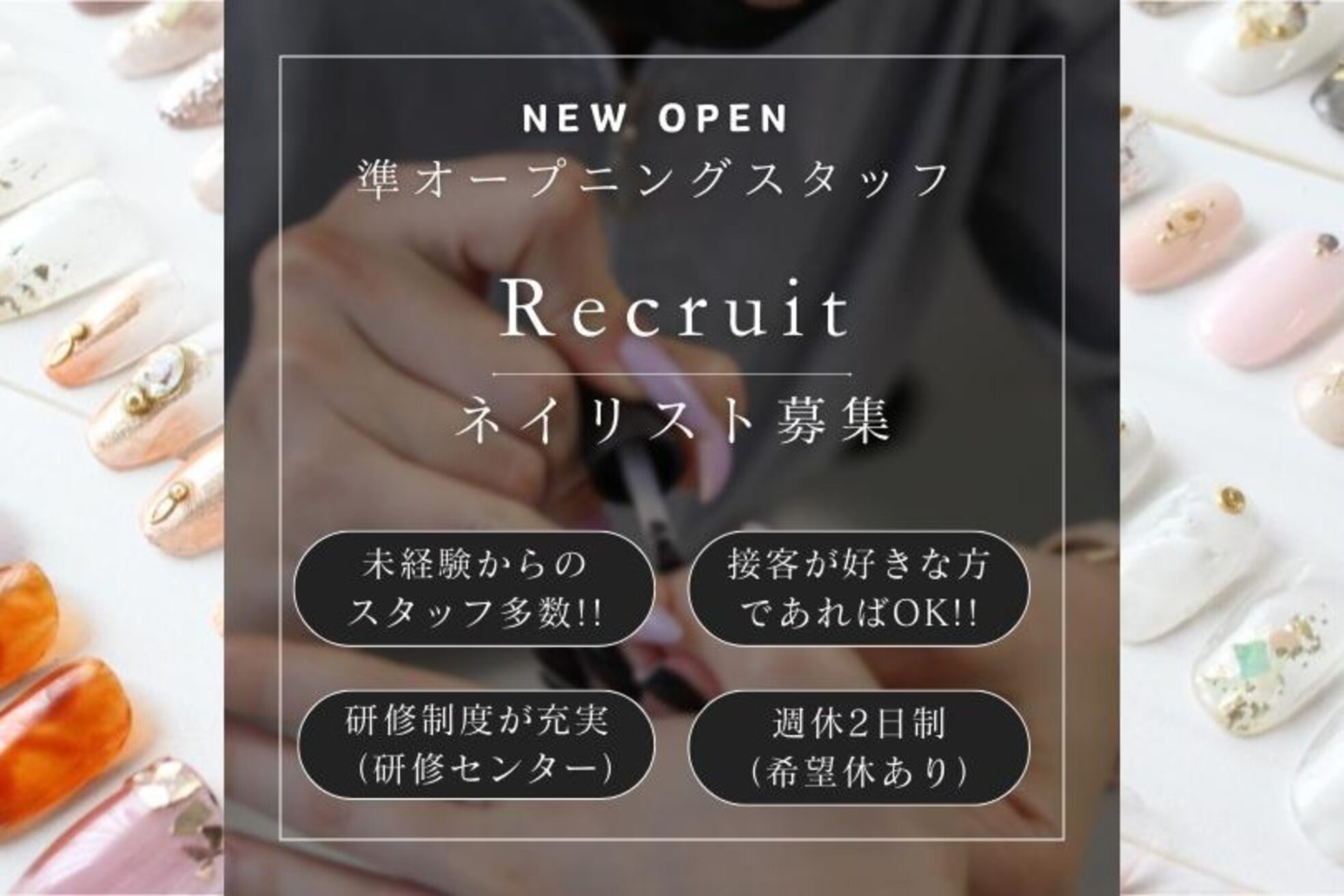 はあとねいる 江東東陽町店5