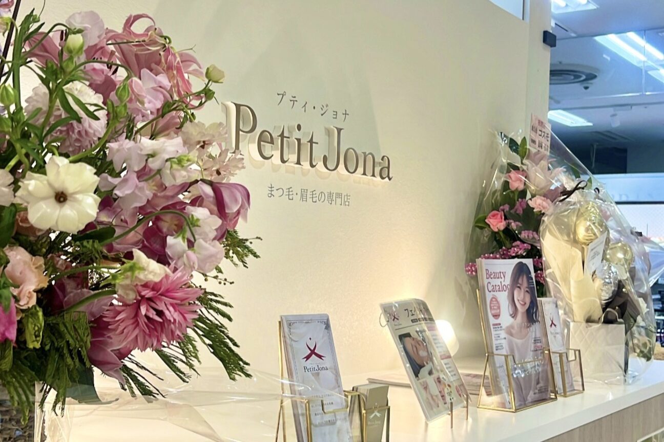 プティジョナ(Petit Jona)3