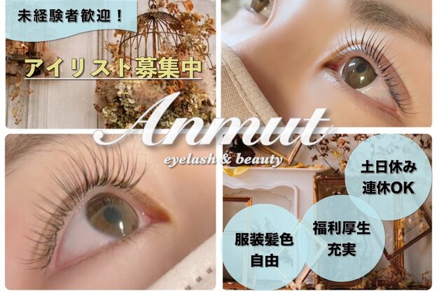 アンムート(Anmut)9