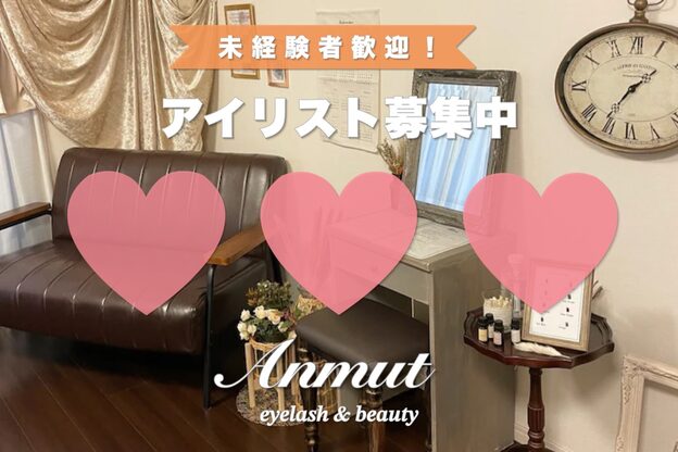 アンムート(Anmut)5