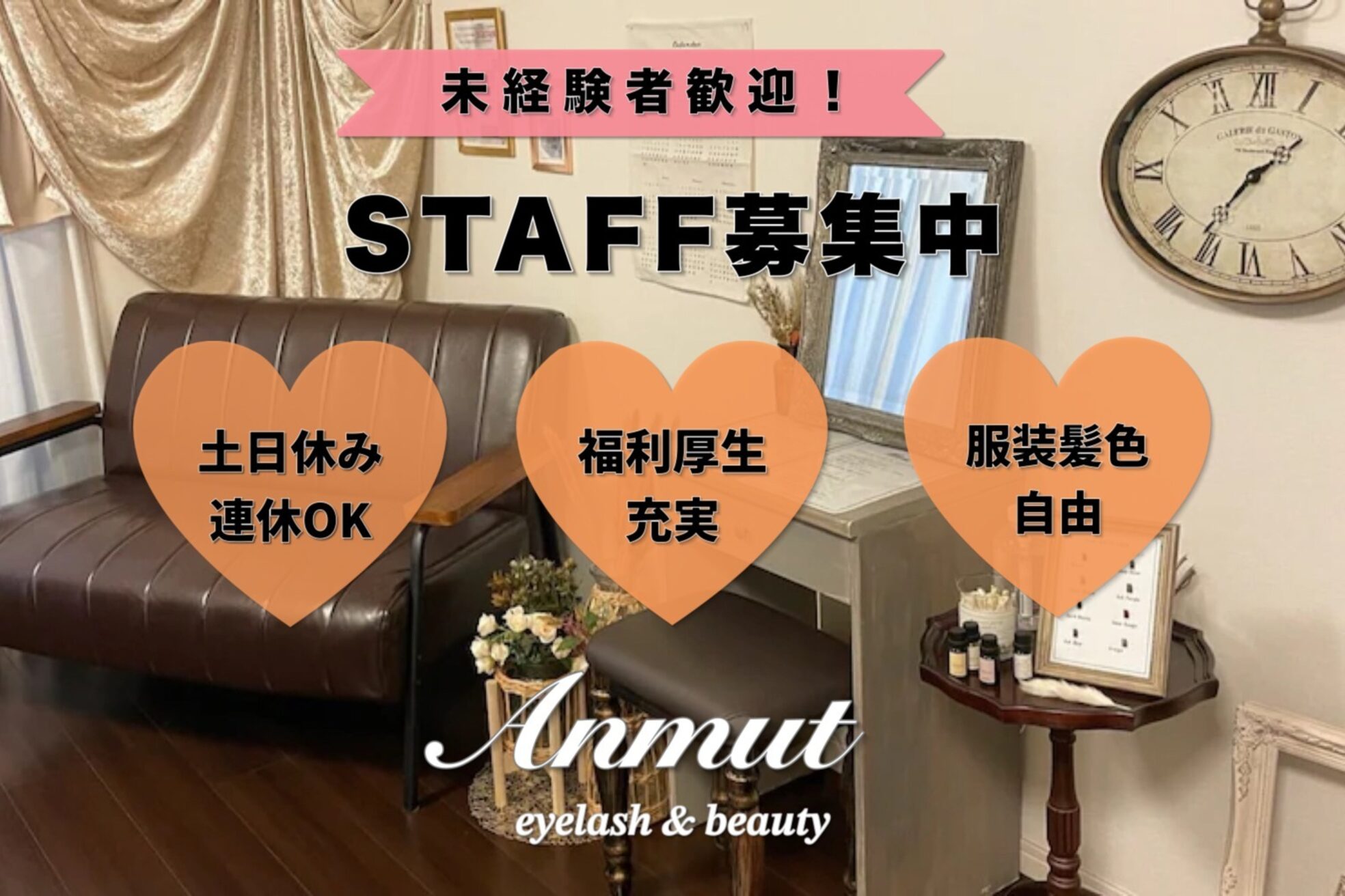 アンムート(Anmut)7