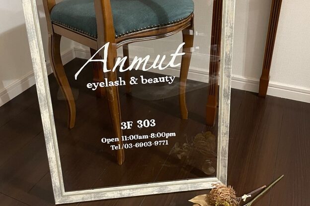 アンムート(Anmut)2