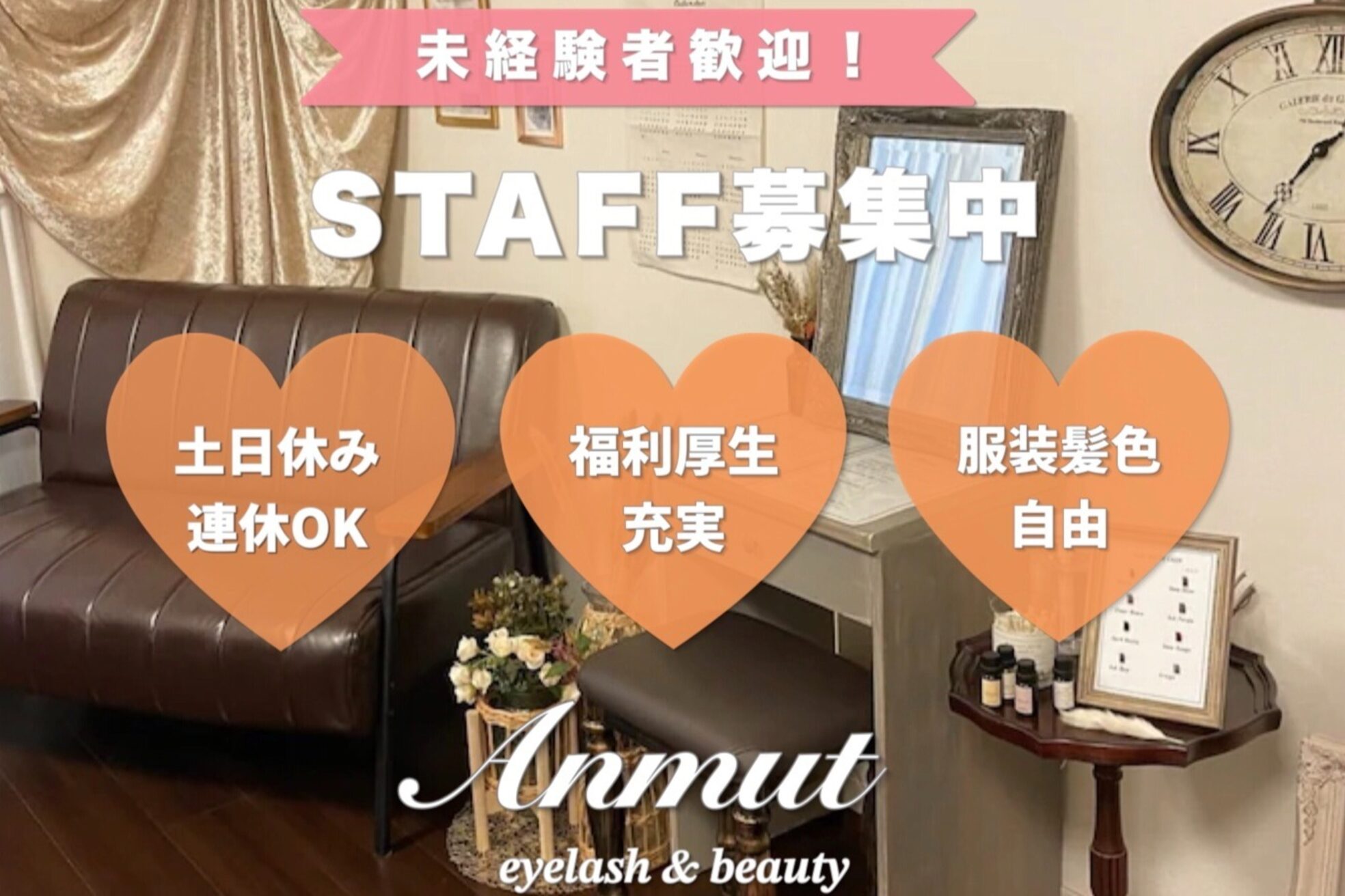 アンムート(Anmut)1