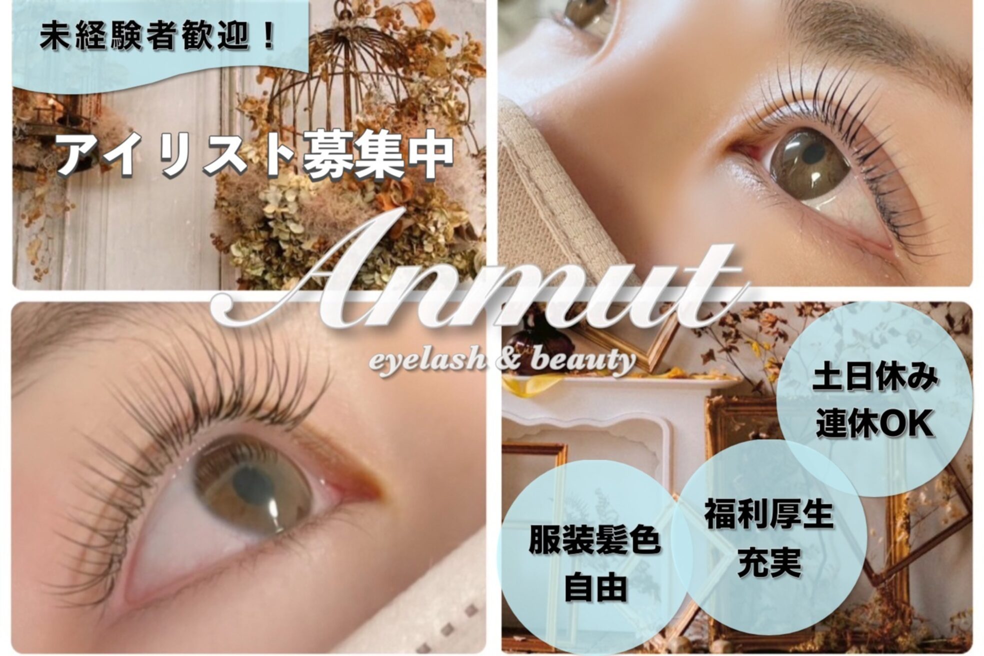 アンムート(Anmut)4