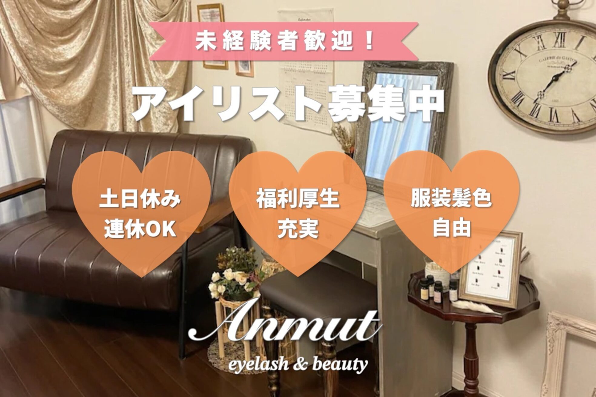 アンムート(Anmut)6