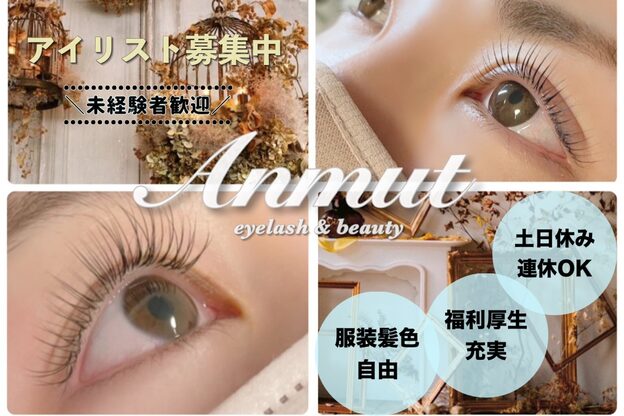 アンムート(Anmut)8