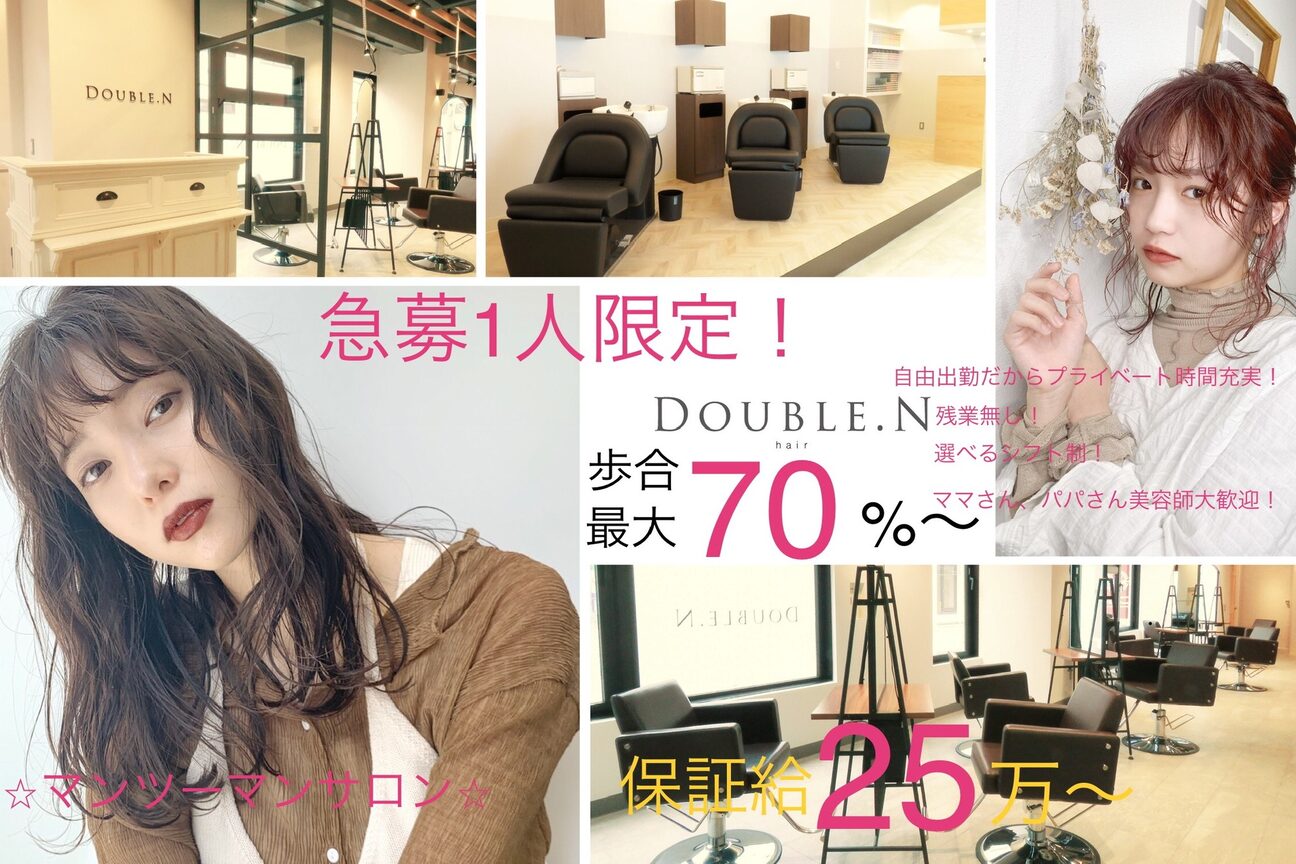 株式会社DOUBLE・N（株式会社　ＤＯＵＢＬＥ．Ｎ）画像1