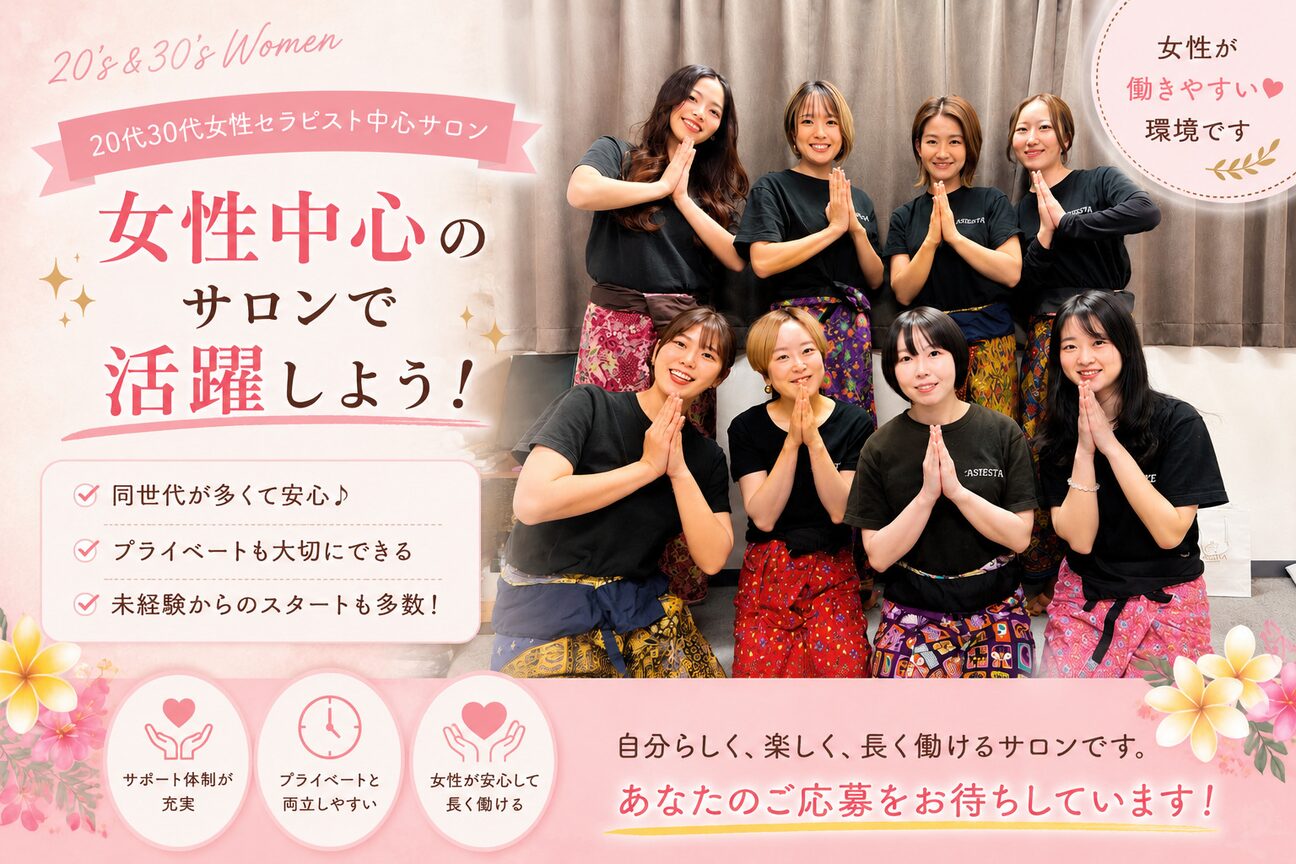【タイ古式マッサージ＆オイルリンパ】ASIESTA/アジエスタ（株式会社　グランディール）画像1