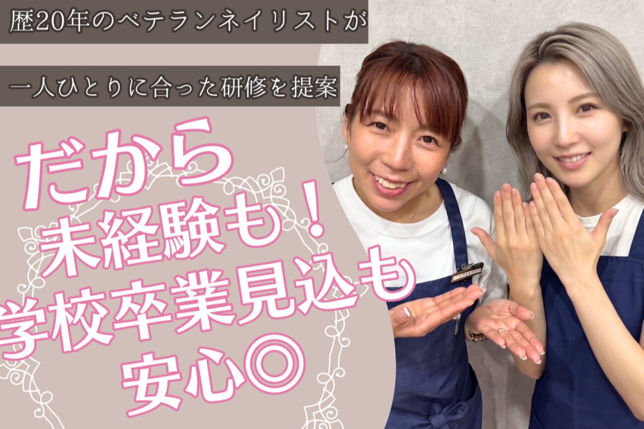 Nai-Chan Nail 渋谷【道玄坂店】（株式会社　ガーヴェラ）画像1