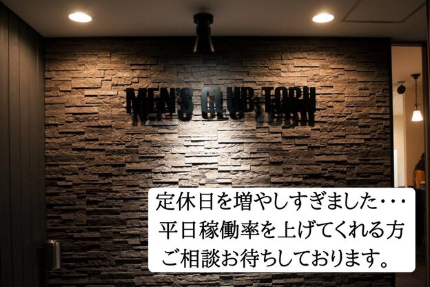 メンズクラブ トリイ(MEN'S CLUB TORII)3