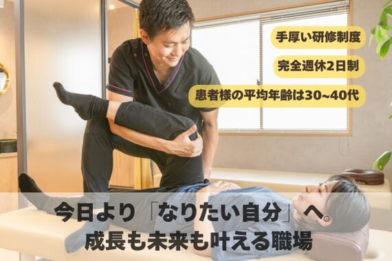 鍼灸院接骨院レジリエントボディ 武蔵中原店