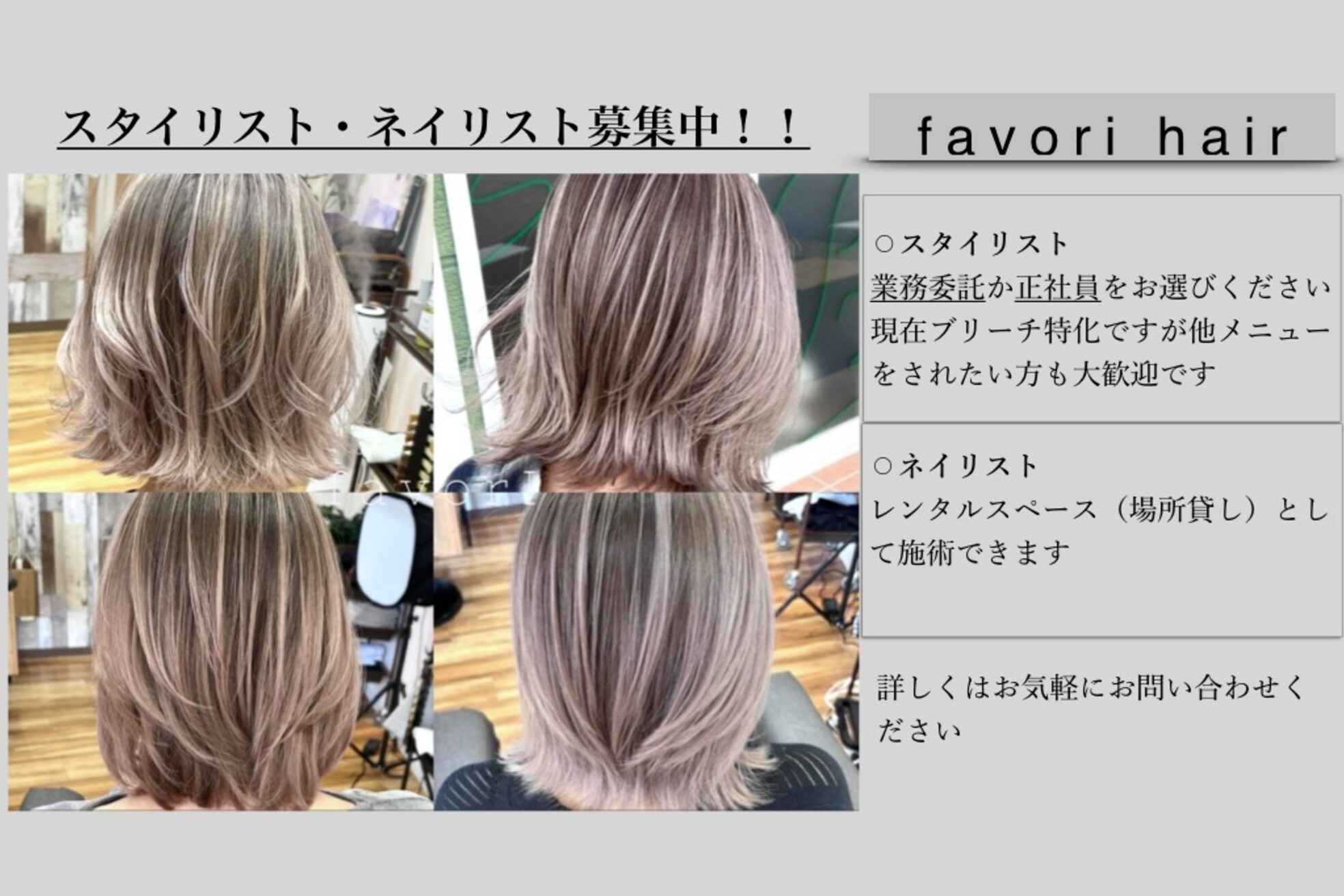 ファヴォリヘアー(favori hair)1