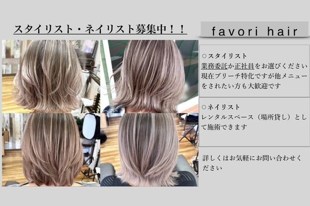 ファヴォリヘアー(favori hair)1