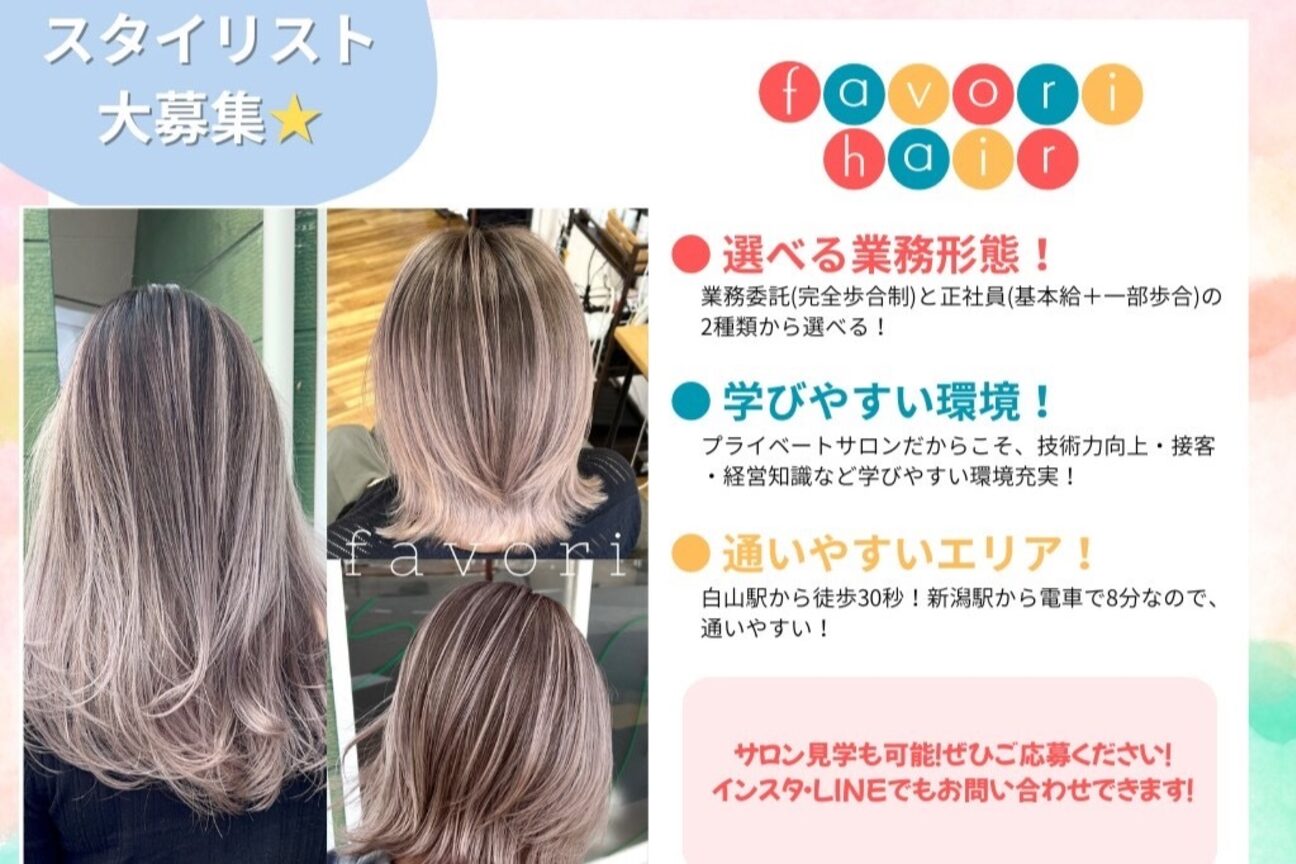 ｆａｖｏｒｉ　ｈａｉｒ画像1