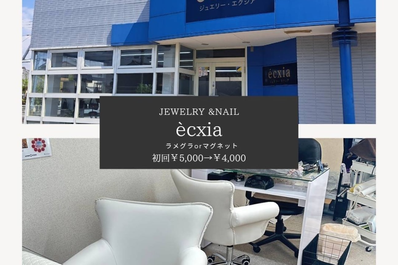 株式会社　エクシア画像1