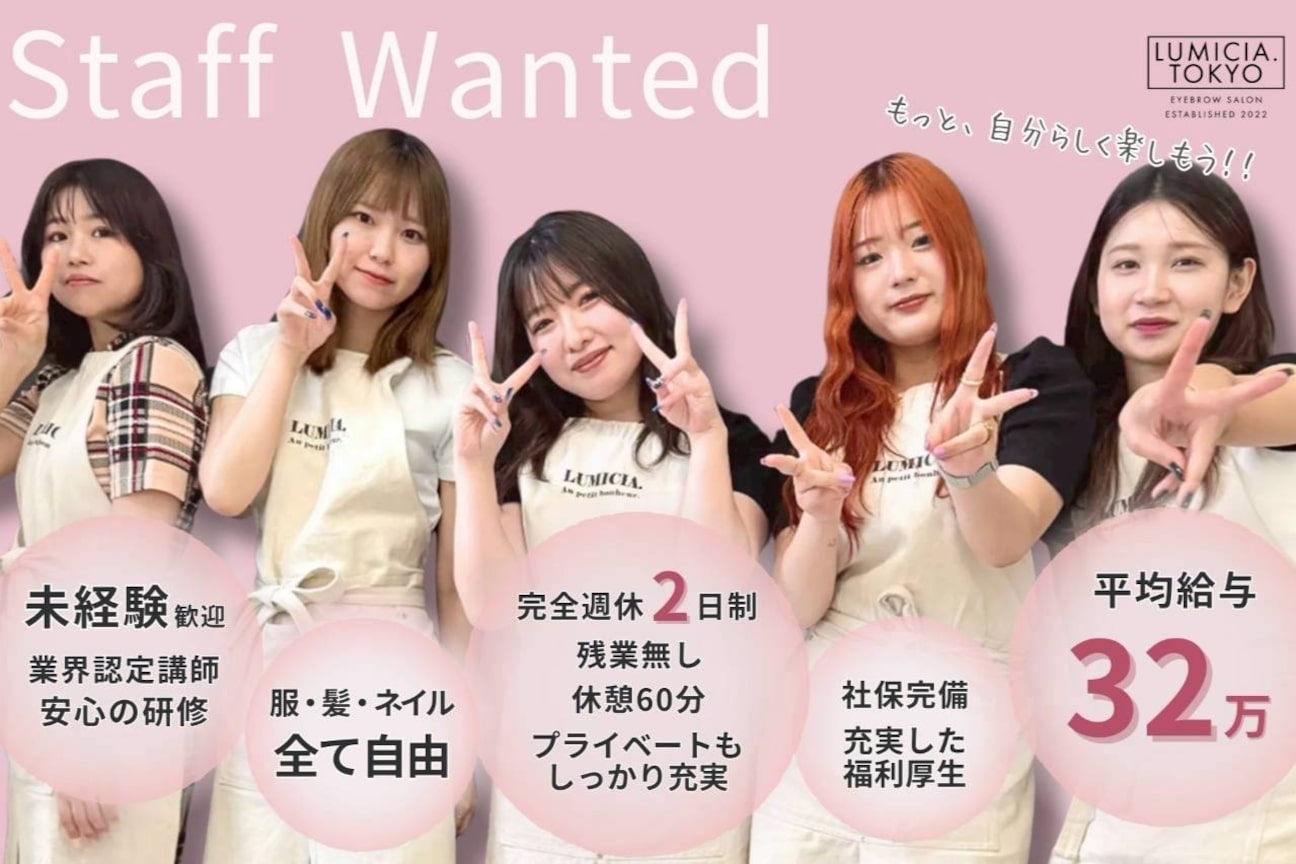 アイブロウサロンLUMICIA.-TOKYO-【眉毛専門店】(株式会社 LUMICIA)画像1