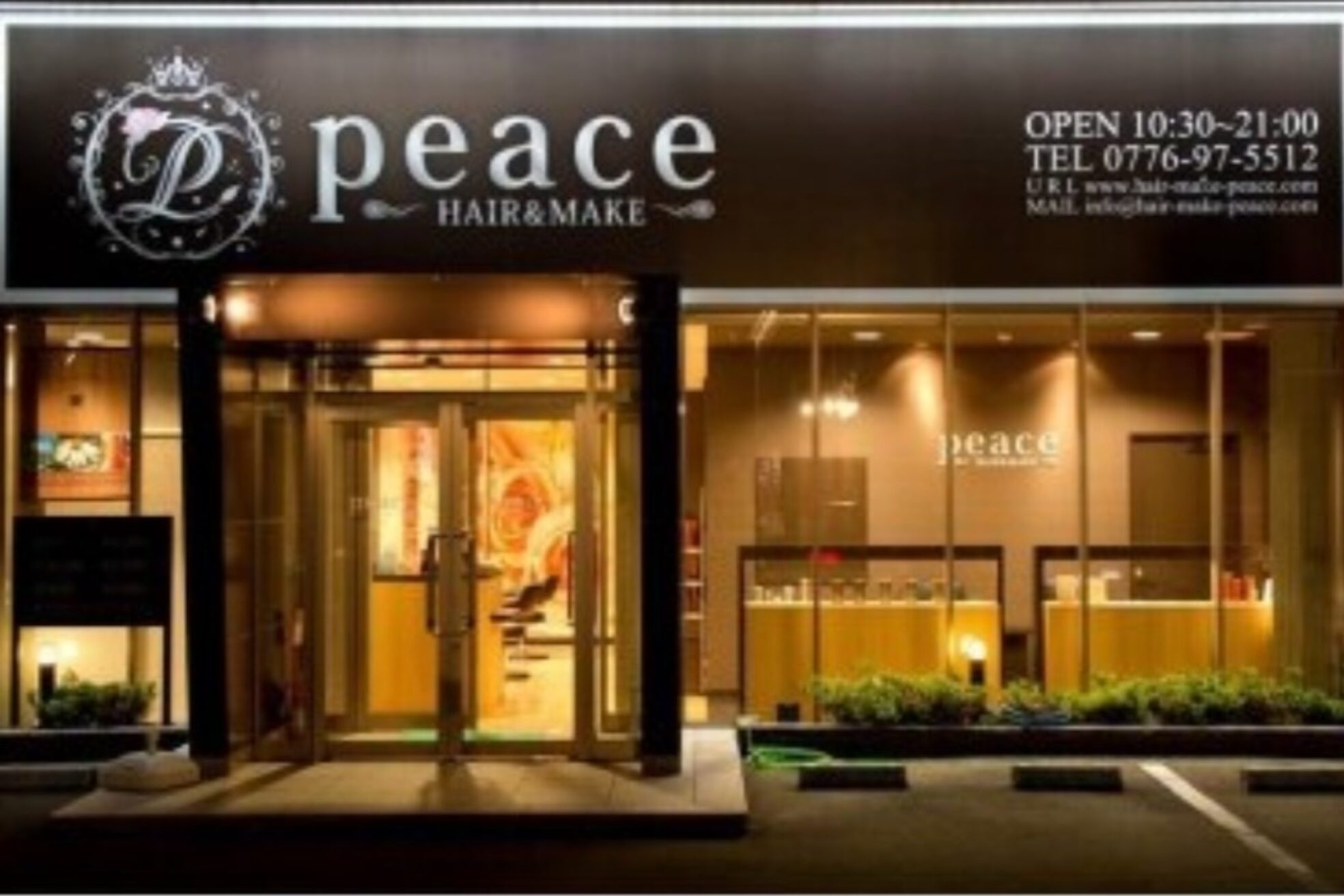 ヘアーアンドメイク ピース(HAIR&MAKE peace)1